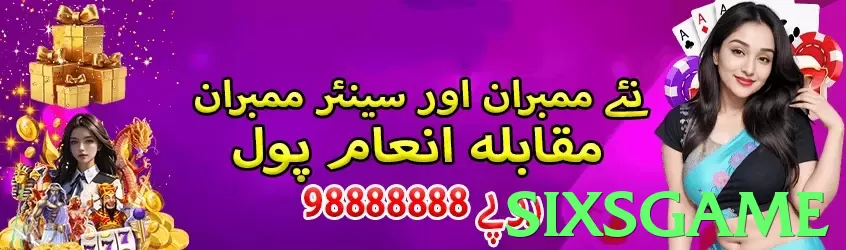 sixsgame Pakistan - 3